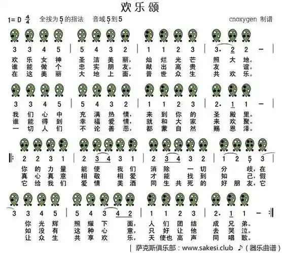欢乐颂六孔陶笛谱其他谱
