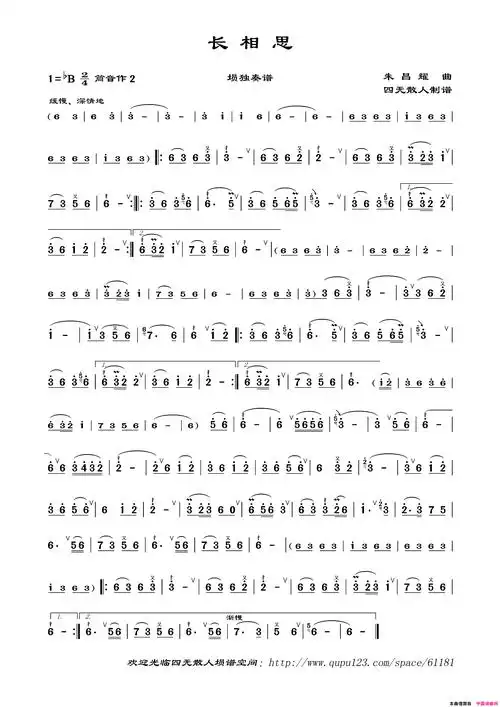 长相思埙独奏谱简谱1