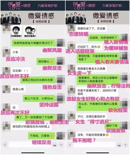 恋爱话术心动女神,在等着你这样"边聊边撩"_聊天话术|约会专家|演讲