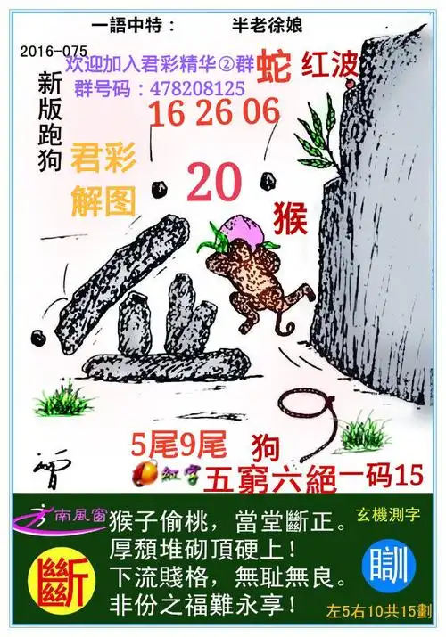 求75期新报跑狗高清彩图