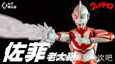 奥特曼卡片之——佐菲奥特曼