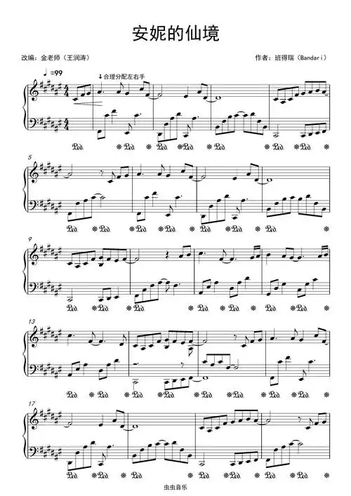 安妮的仙境-金老师独奏谱,安妮的仙境-金老师独奏谱钢琴谱,安妮的仙境