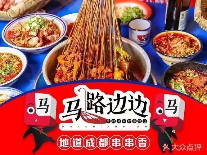 【马路边边串串香(武清店)】地址,电话,路线,周边设施_360地图