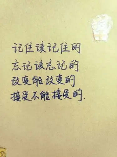 手写句子 就爱文艺范儿