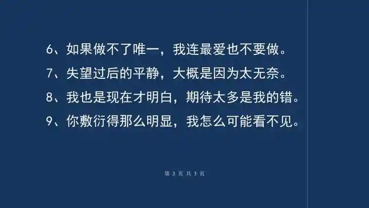 工作心寒句子工作中失望心寒的句子