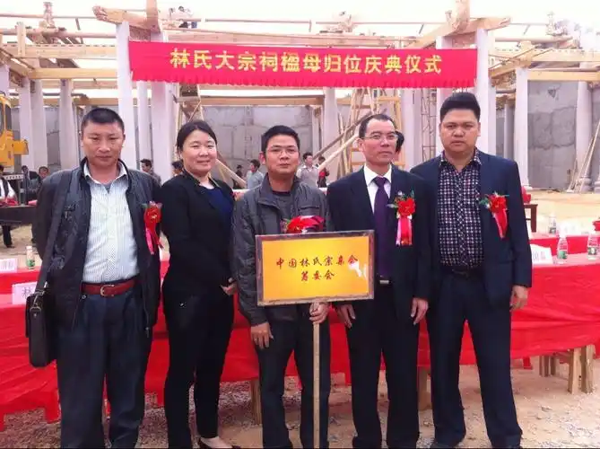 广东普宁林氏大宗祠楹母归位庆典仪式