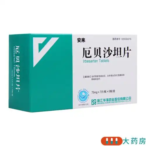 医药健康>处方药>高血压>安来(anlai)>安来厄贝沙坦片75mg*42片/盒