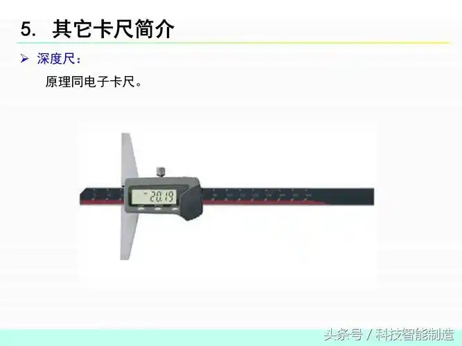 企业内部培训,测量基础知识,卡尺的使用讲解,卡尺的注意事项