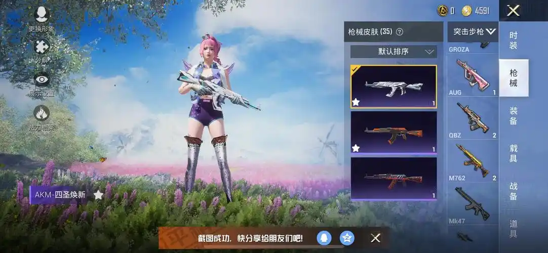 【和平精英qq(苹果)帐号】_四圣套装低价出售价格优惠_全区全服-5173