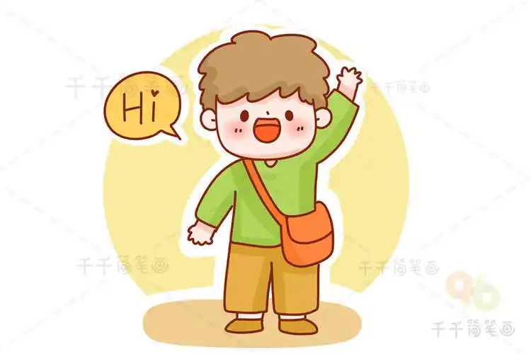 好习惯简笔画 有礼貌地打招呼