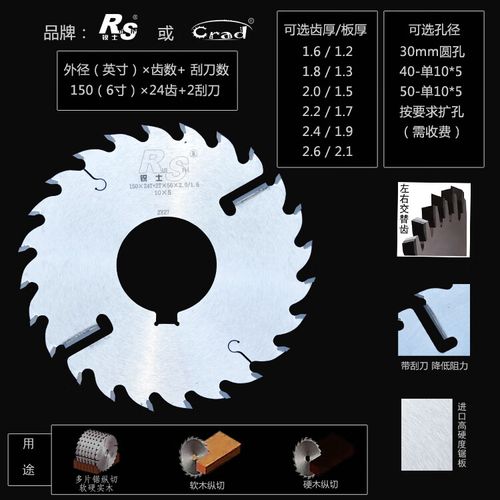 仁聚益crad带刮刀方木圆木推台锯专用木工多片锯超薄合金锯片切割片