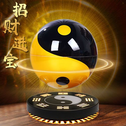 hcnt磁悬浮八卦太极球风水球招财进宝纳福家摆件创意乔迁开业新年礼物