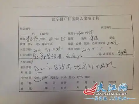 患者死亡,出院卡片却标注"全愈".