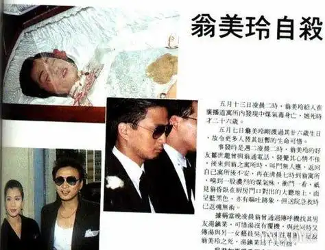 翁美玲死后的怪事:汤镇业看到翁美玲灵魂 苗侨伟说翁美玲鬼魂