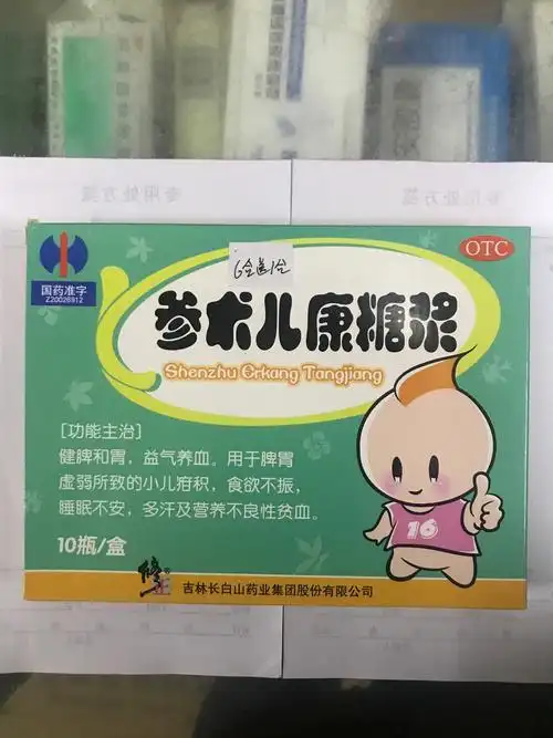 肥儿疳积颗粒5送1