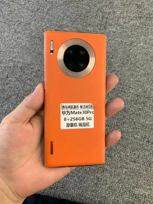 丹霞橙mate30pro5g256