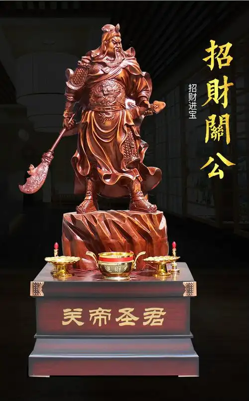 关公摆件招财二爷财神爷供奉武财神像新居店铺公司送礼物开业礼品大