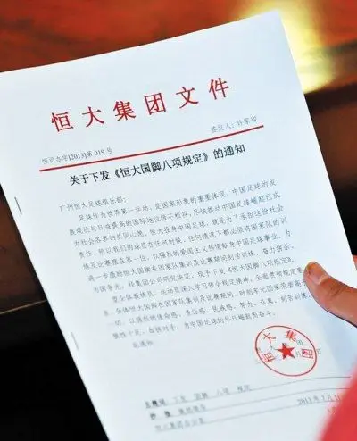 咦,鹏锐联盟的红头文件咋不见了?