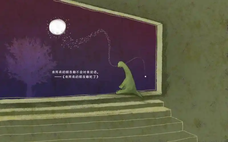 我所有的朋友都死了精美手绘插画伤感文字桌面壁纸(二)