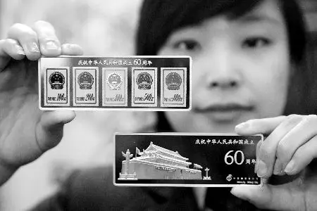 献礼新中国60周年 首款国徽邮票金银条亮相郑州