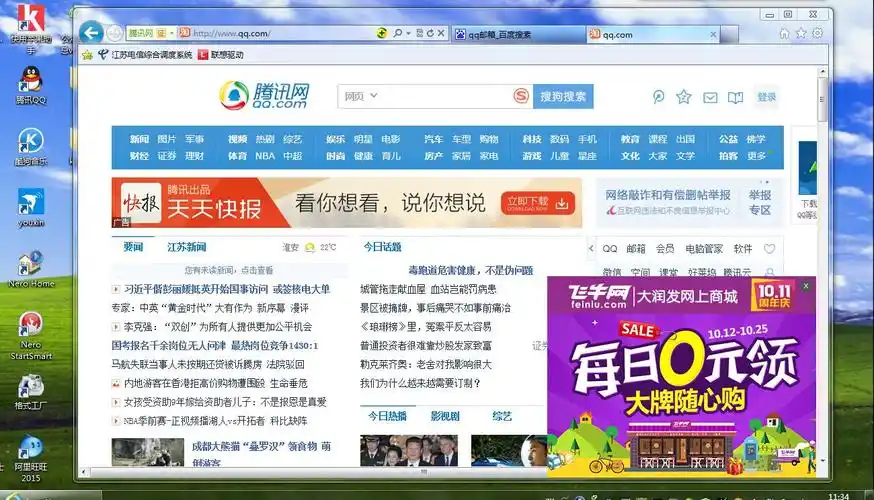 浏览器右下角总是会弹出网页广告