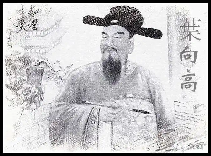 玉融史话大明独相福清叶向高传说连载十七母贤贤妻