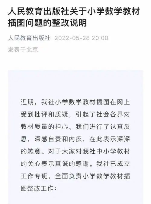 毒教材主谋获死刑