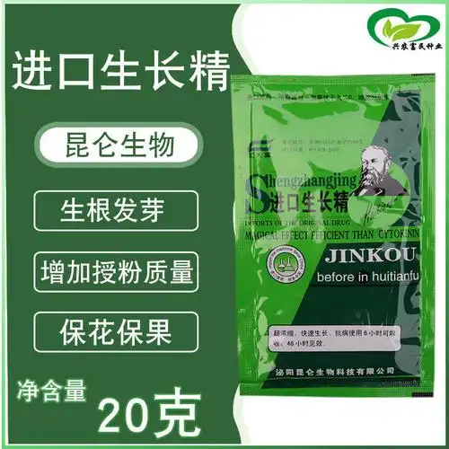 植物生长精 肥料 各种作物喷施生长精