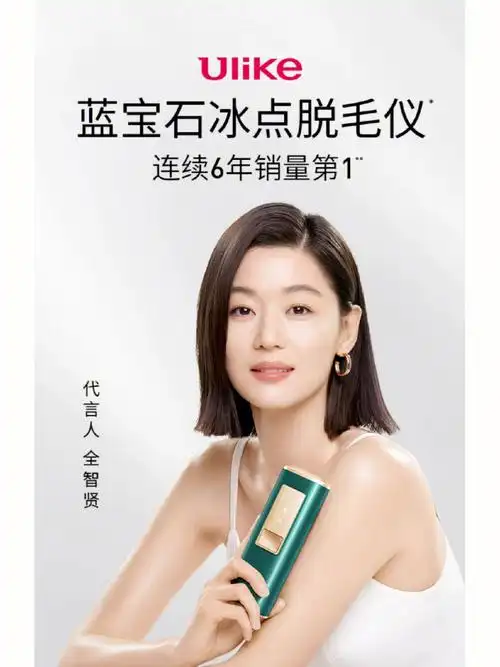 ulike蓝宝石脱毛仪全网最低价