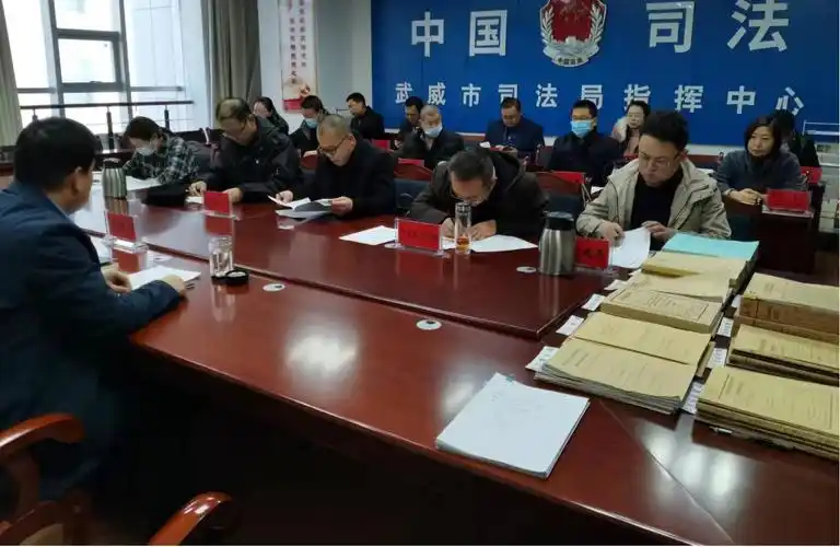 武威市司法局组织开展行政执法案卷集中评查工作