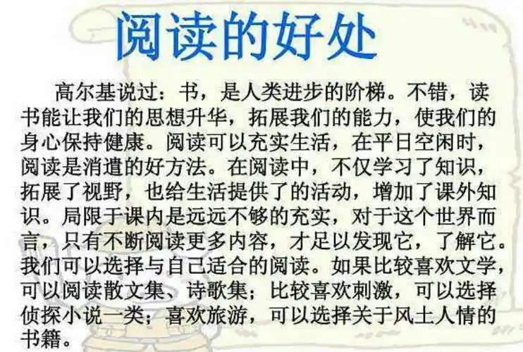 臧村小学六(1)班:五彩假期 让我们快乐读书吧👊 - 美篇