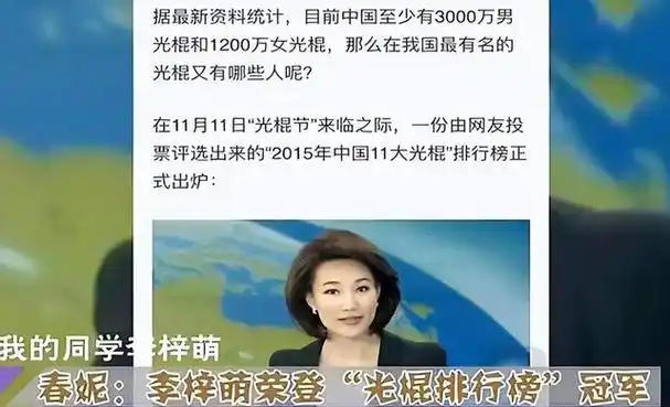 至今未婚央视女主持有人登顶光棍榜有人标准高到离谱