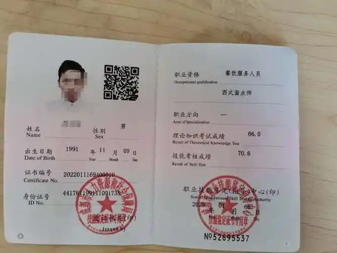 达州中式西式烹调师职业资格证书**学习