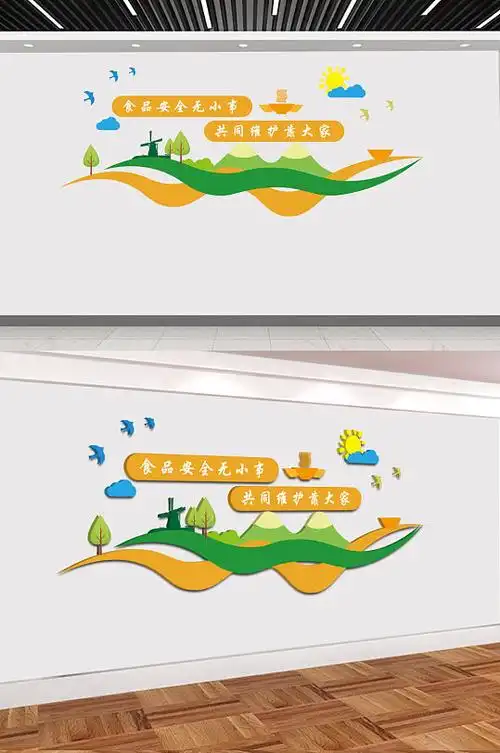 高端食品安全文化墙