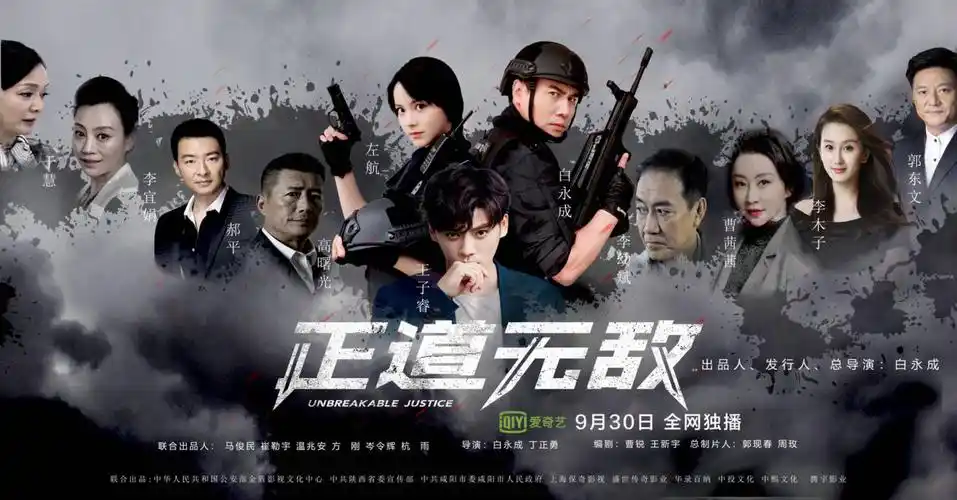 电视剧《正道无敌》热播 演员曹茜茜好评如潮