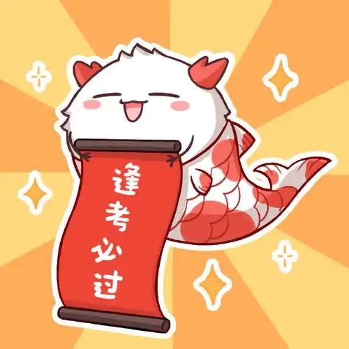 茨球的乐队超话#明日考研#听说很多粉丝都在准备考试哒,茨化身锦鲤祝