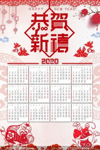 2020剪纸风格年历设计模板psd素材