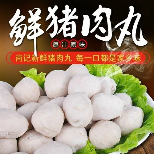 潮汕猪肉丸子纯手工潮汕特产烧烤关东煮火锅食材可批发商用