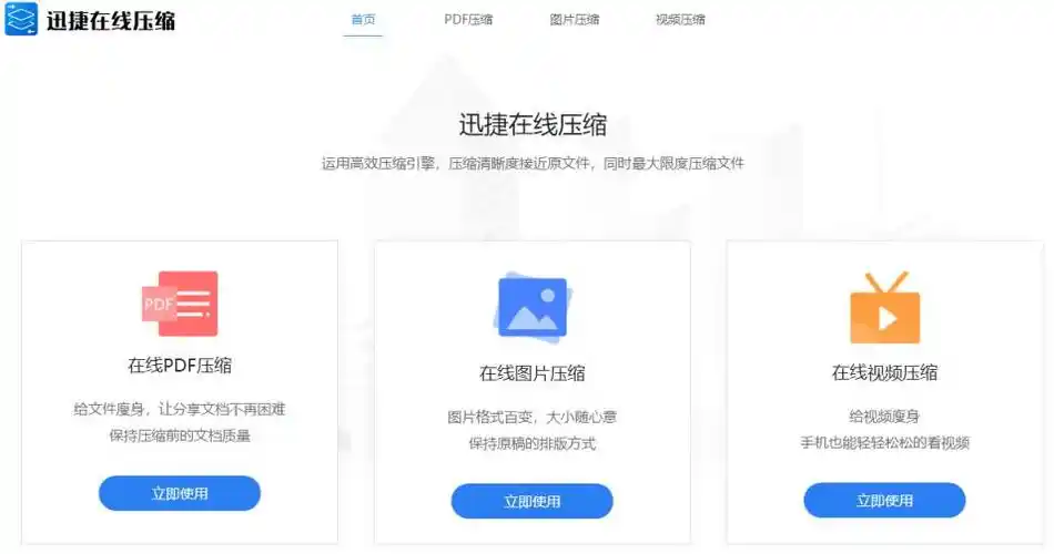 怎么把图片缩小图片压缩的3种方法
