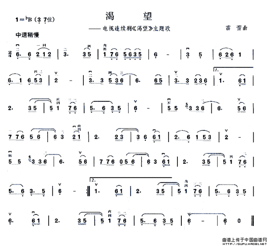 渴望二胡谱/胡琴谱(同名电视剧主题曲)_器乐乐谱_中国曲谱网