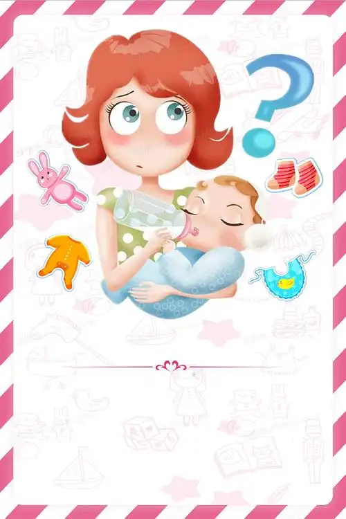 母婴海报