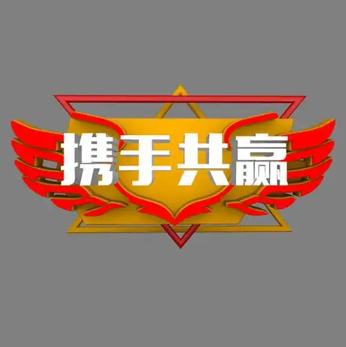 原创艺术字携手共赢字体下载_艺术字图片素材下载-字魂网