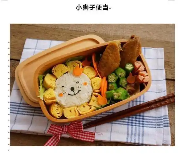 请把这份爱心便当捎回家!