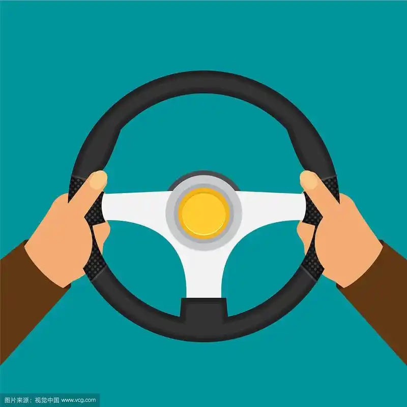 平手握方向盘
