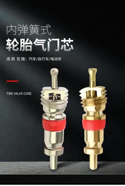 胎气门嘴电动车轮胎纯铜气门弯嘴防漏气电动车轮胎气嘴真空轮胎气门芯