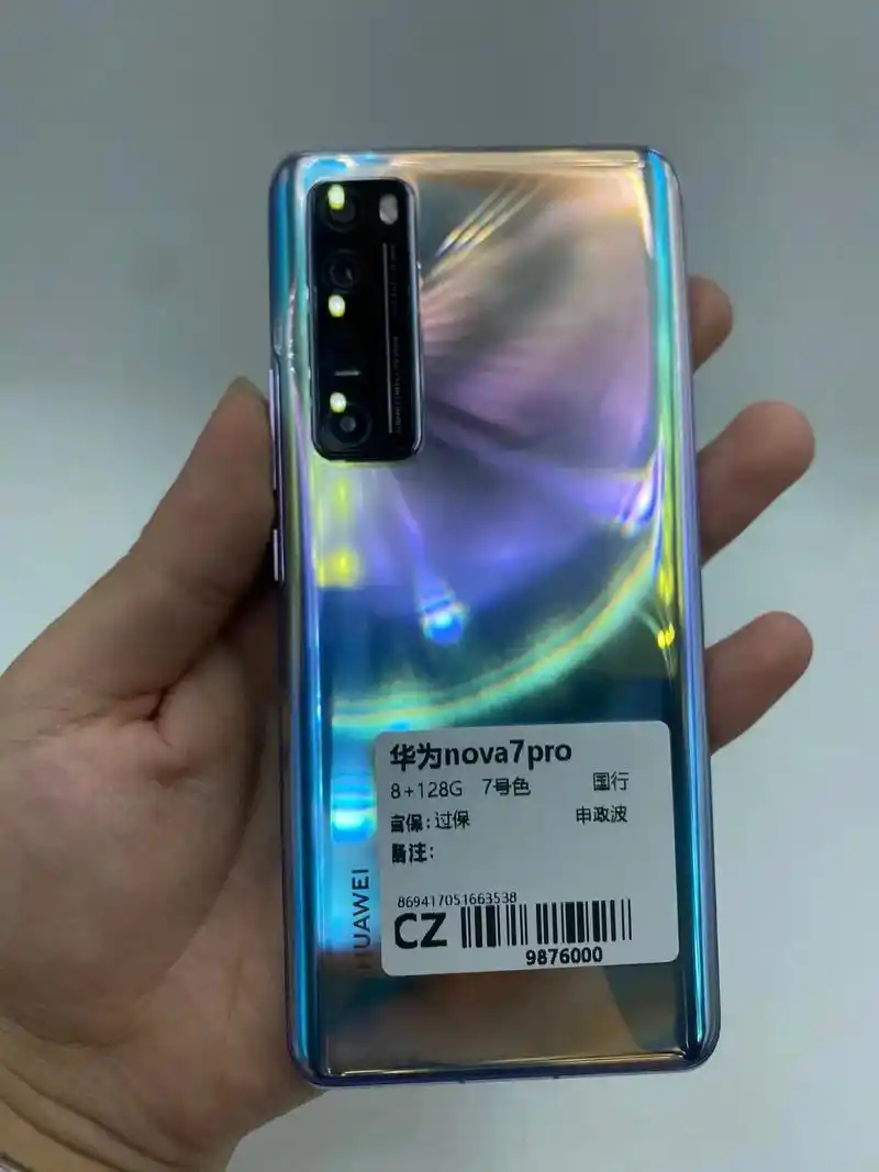 华为nova7pro  8 128g .华为nova7pro - 抖音