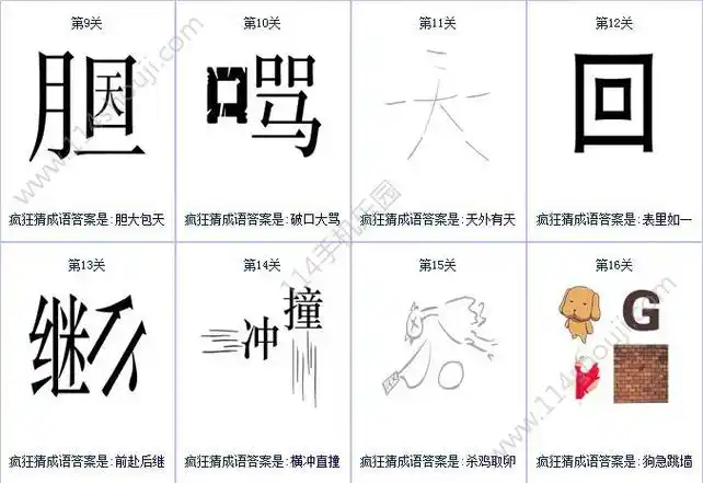 疯狂猜成语答案大全整理看图猜成语答案一览多图