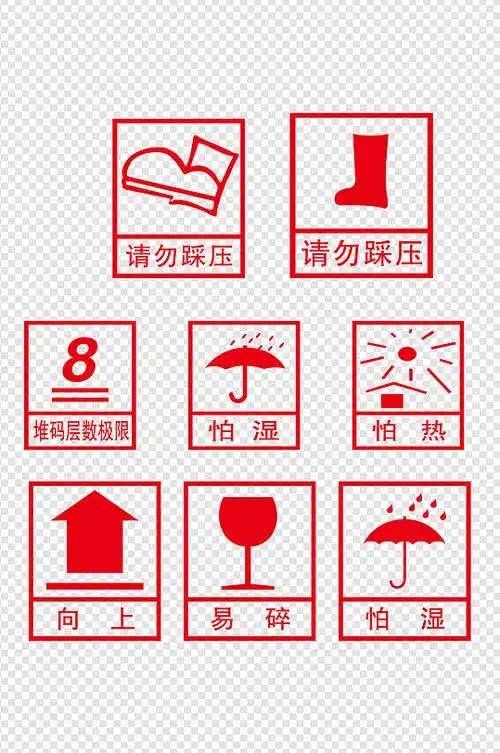 红色纸箱外包装标识合集-众图网