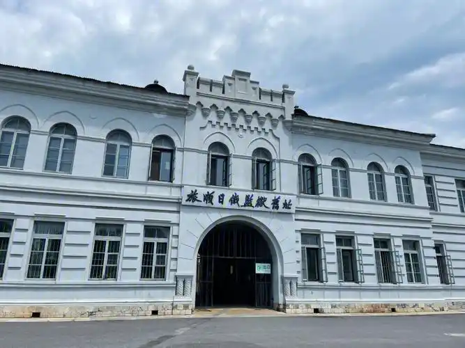 旅顺日俄监狱旧址博物馆