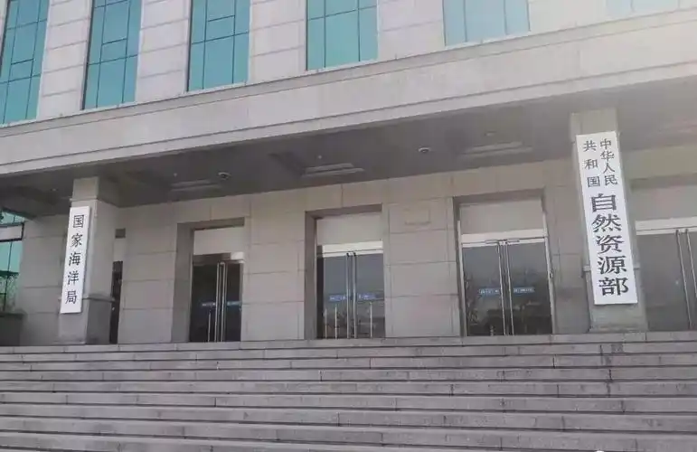 新组建自然资源部海洋事业发展纪实推动海洋经济实现高质量发展构建陆